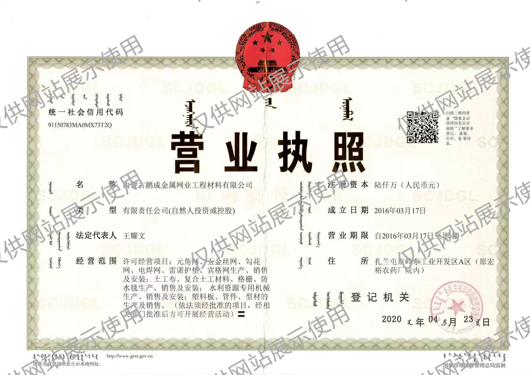 营业执照